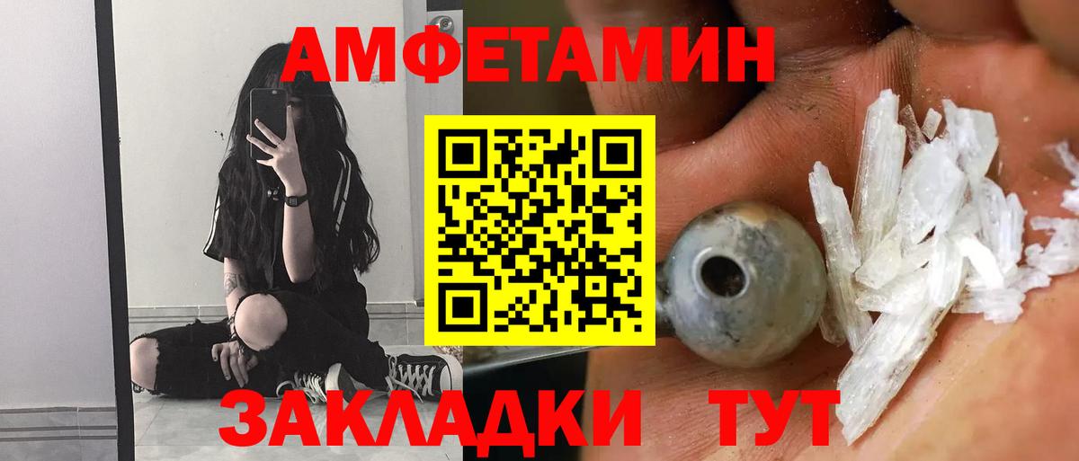 Кизилюрт  Amphetamine VHQ  Amphetamine  Вход с VPN 