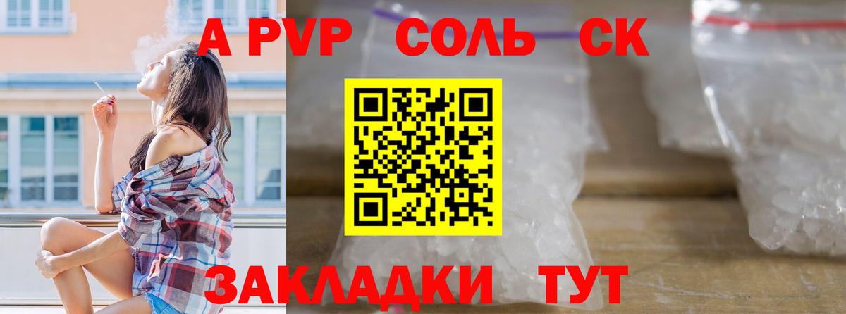 Кизилюрт  Альфа ПВП  Вход с VPN  Alpha PVP Crystall  Alpha PVP VHQ 