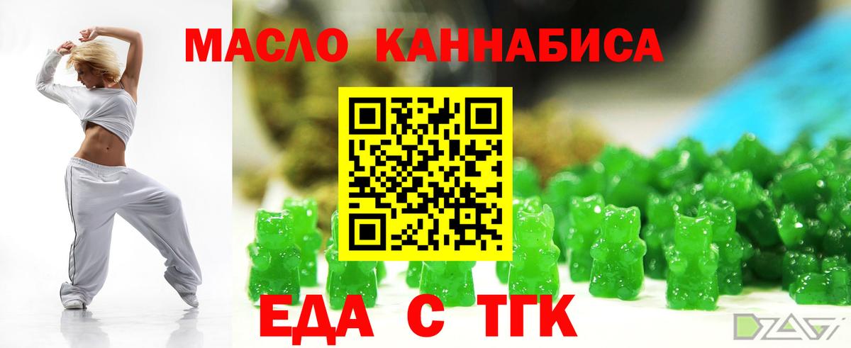 Кизилюрт  Cannafood марихуана  Вход с VPN 