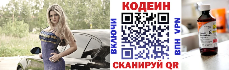 Кодеин Purple Drank  Кизилюрт 