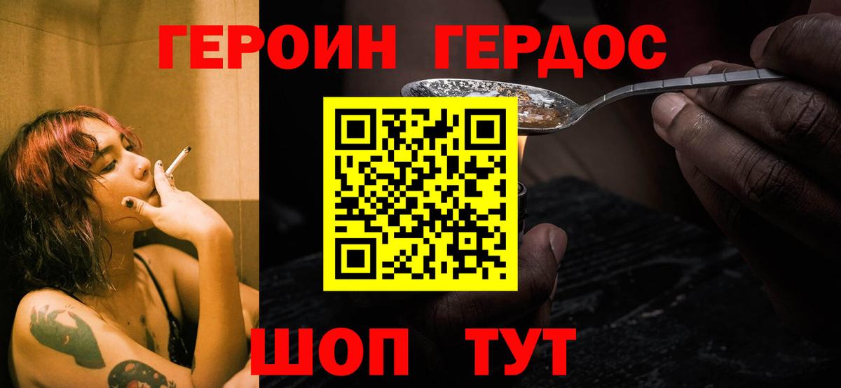 Кизилюрт  Героин герыч  Вход с VPN 