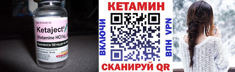КЕТАМИН VHQ  Кизилюрт 