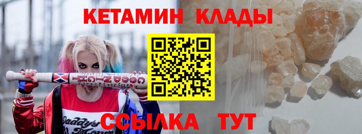 ссылка на мегу рабочий сайт  дарк нет наркотические препараты  Кетамин VHQ  Кизилюрт  КЕТАМИН VHQ  Вход с VPN 