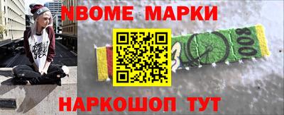 молекула духа Кинель