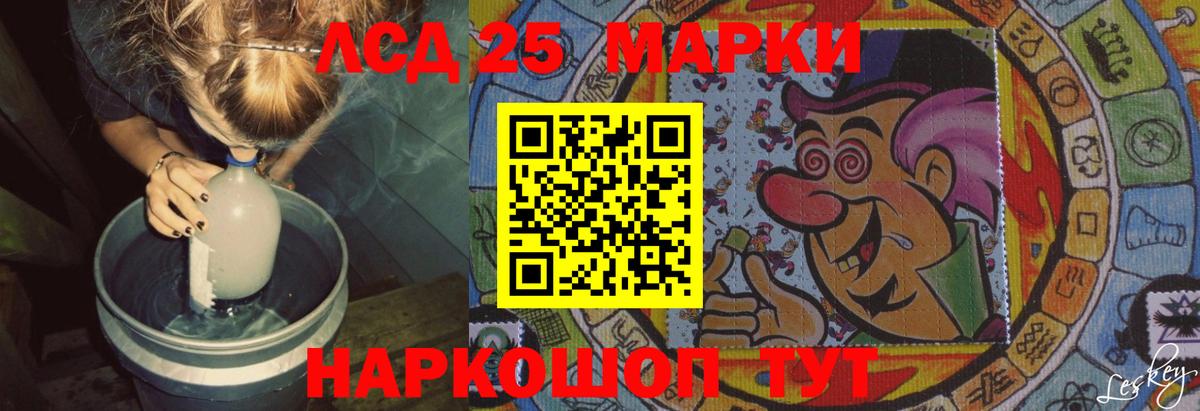ЛСД экстази кислота  Вход с VPN  LSD-25 экстази ecstasy  Кизилюрт 