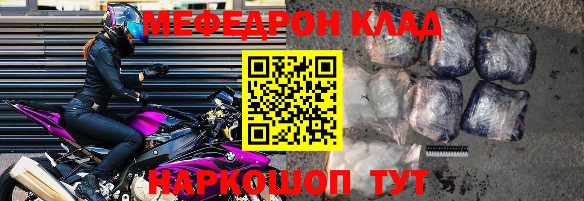 Меф 4 MMC  МЯУ-МЯУ  Кизилюрт  Мефедрон мяу мяу  МЕФ  Вход с VPN 