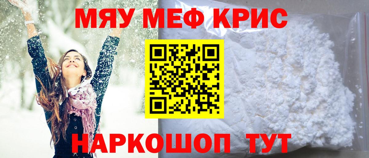 Меф мука Кизилюрт