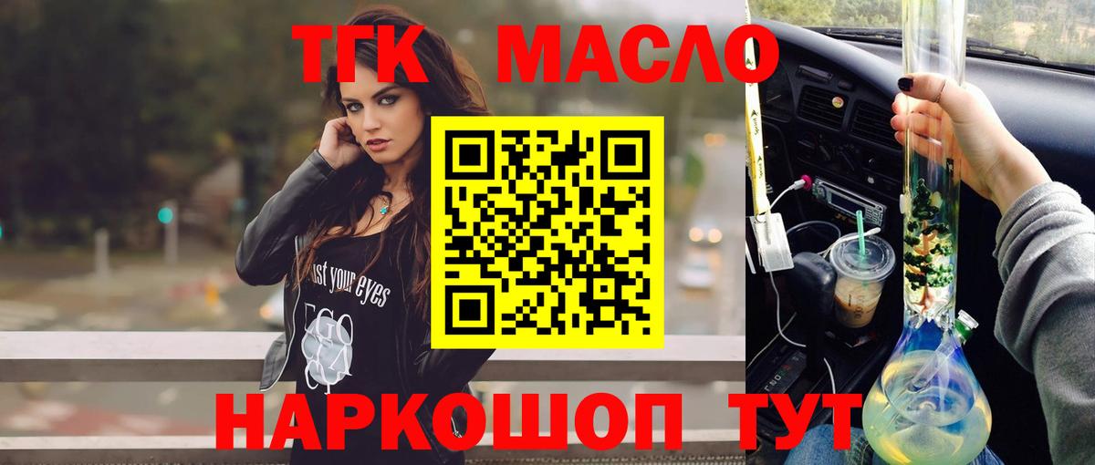 ТГК жижа Кизилюрт