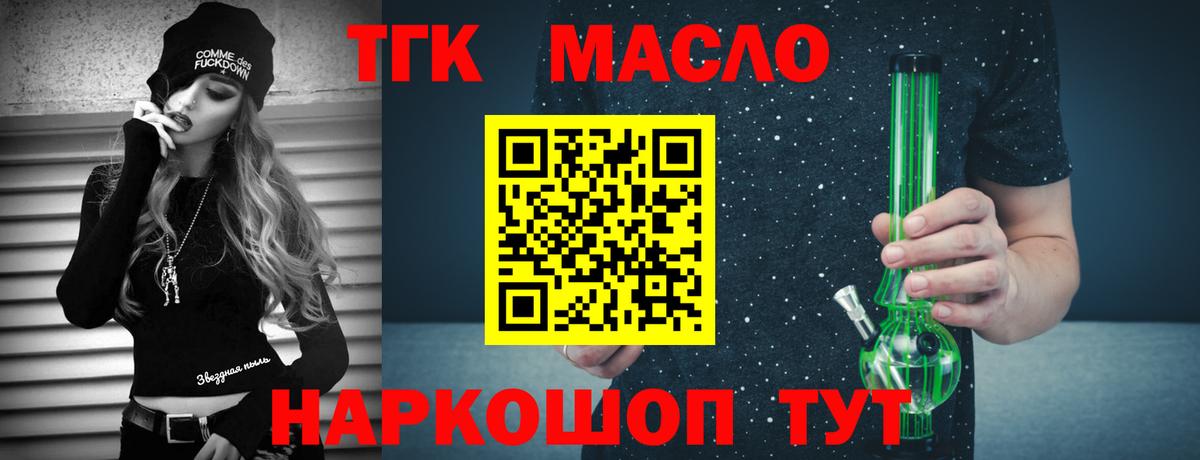 Кизилюрт  ТГК жижа  Вход с VPN  ТГК Wax 